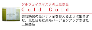 ���롦�ե������ޥ����ξ�̾��ʡ�GoldGold��